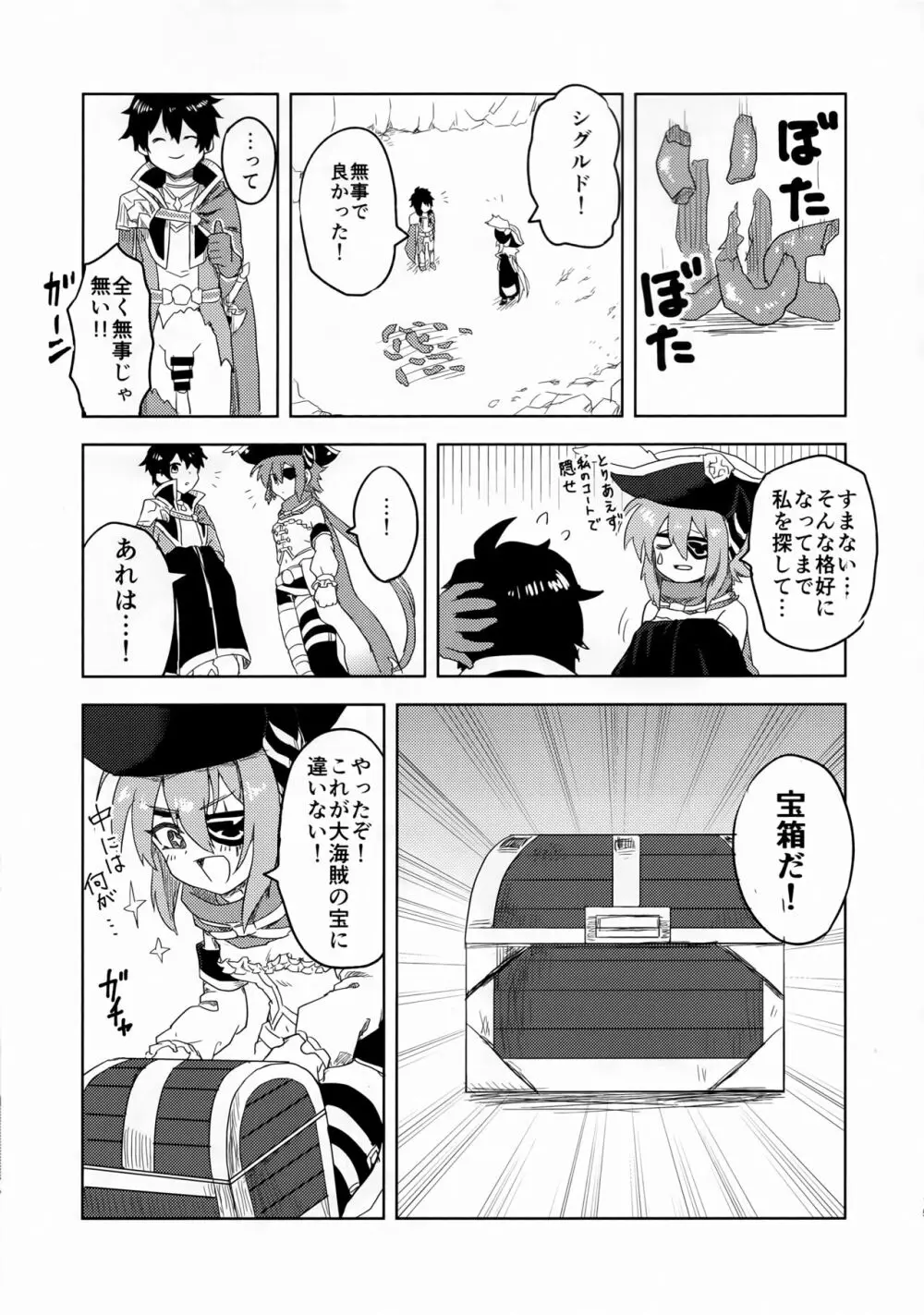 アンナちゃんとエロトラップダンジョン - page13