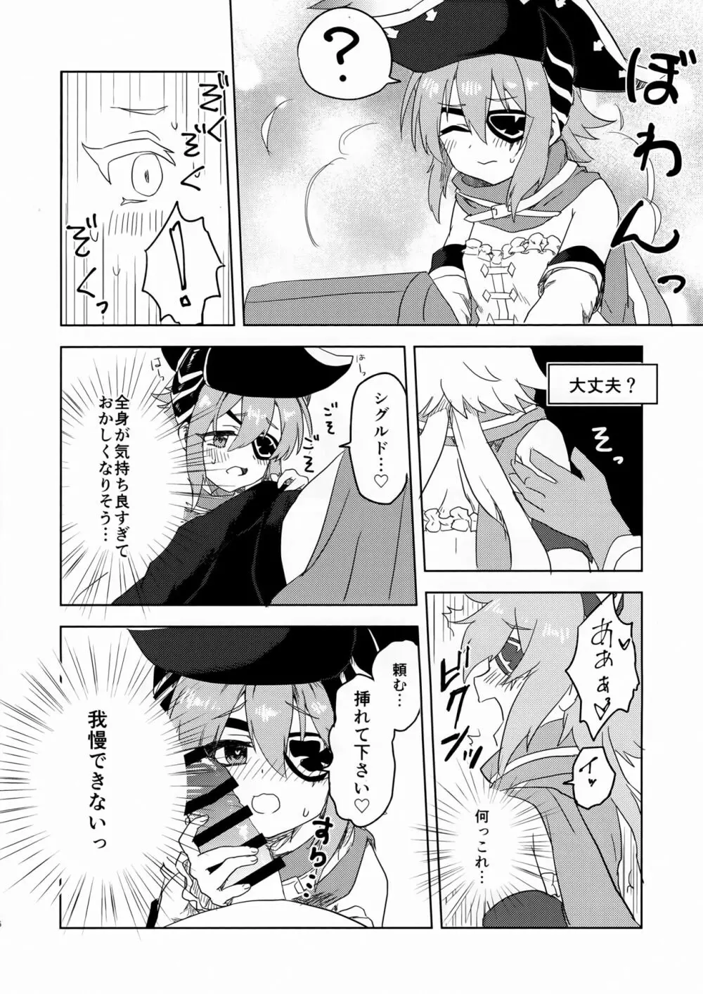 アンナちゃんとエロトラップダンジョン - page14