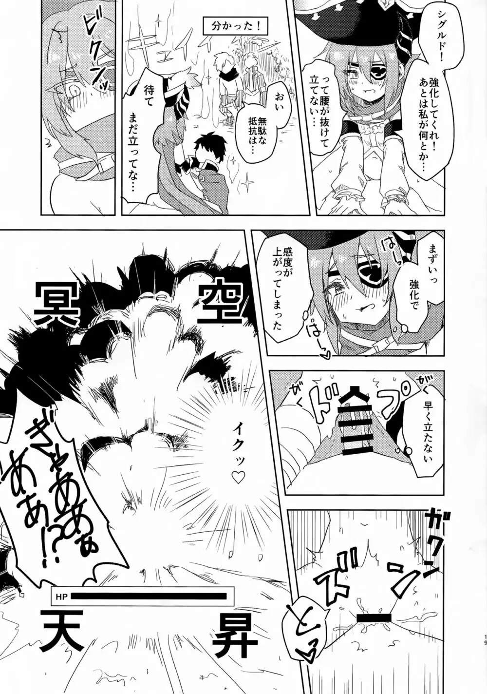 アンナちゃんとエロトラップダンジョン - page17