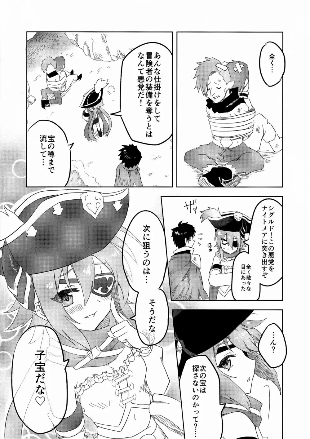 アンナちゃんとエロトラップダンジョン - page18