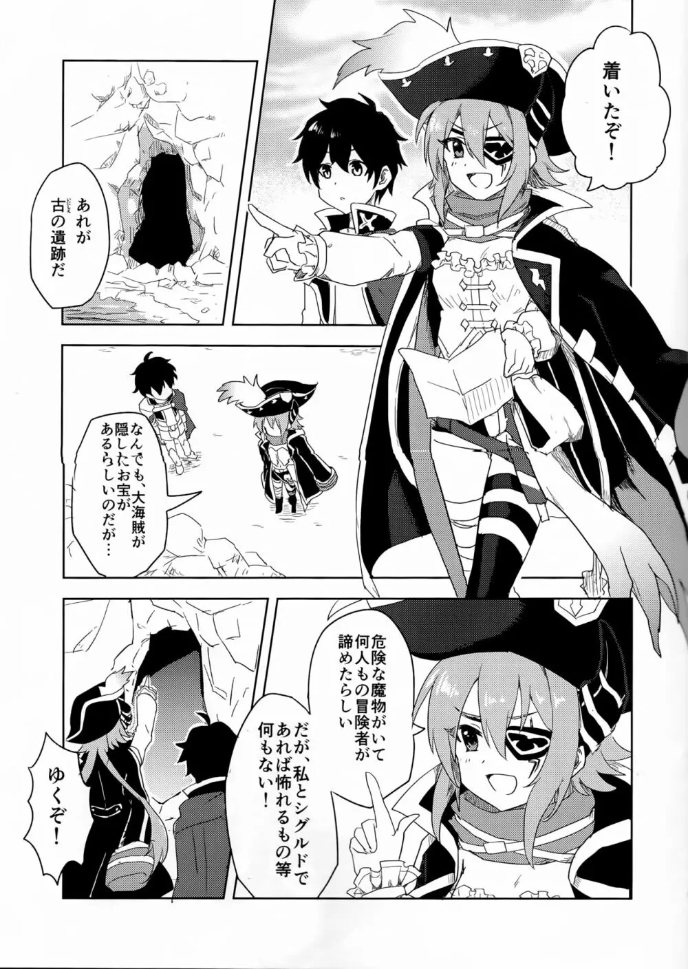 アンナちゃんとエロトラップダンジョン - page3