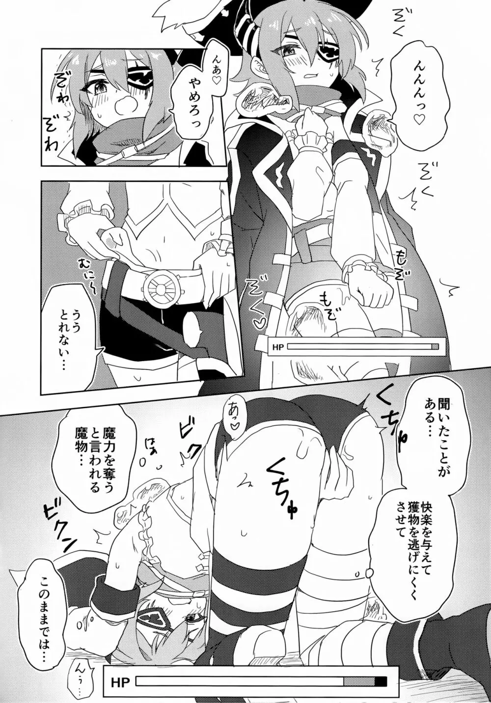 アンナちゃんとエロトラップダンジョン - page6