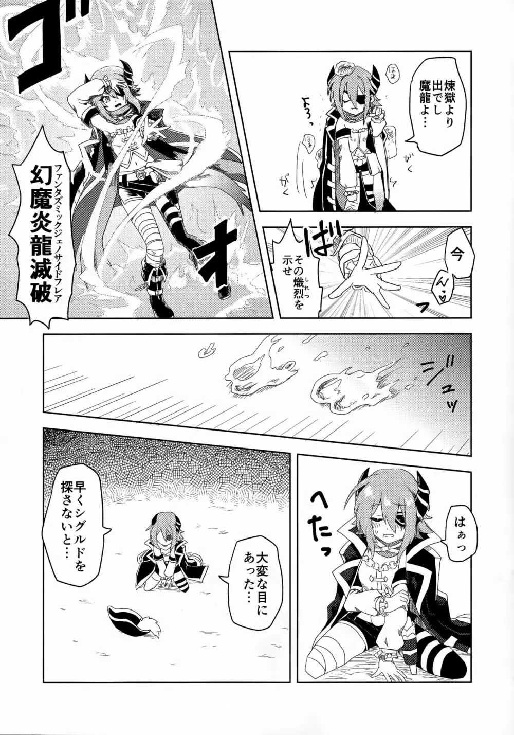 アンナちゃんとエロトラップダンジョン - page7