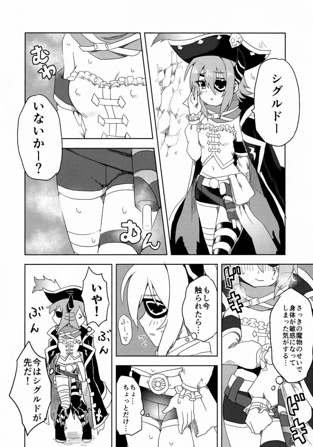 アンナちゃんとエロトラップダンジョン - page8