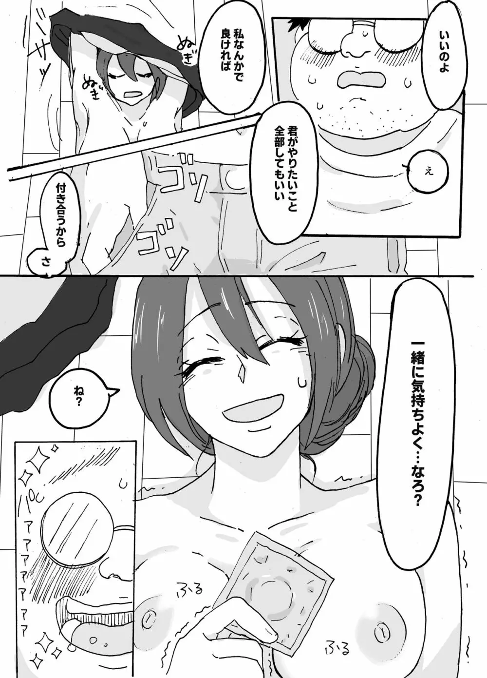 優しい人妻が玄関で犯されるお話 - page11