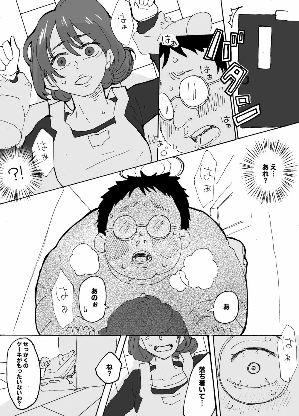 優しい人妻が玄関で犯されるお話 - page8