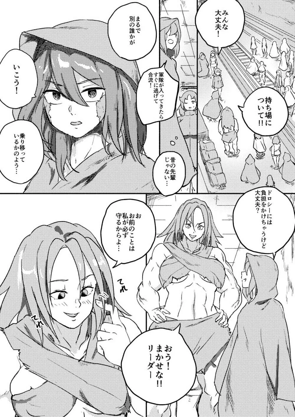 レッドタグ7話前編 - page15