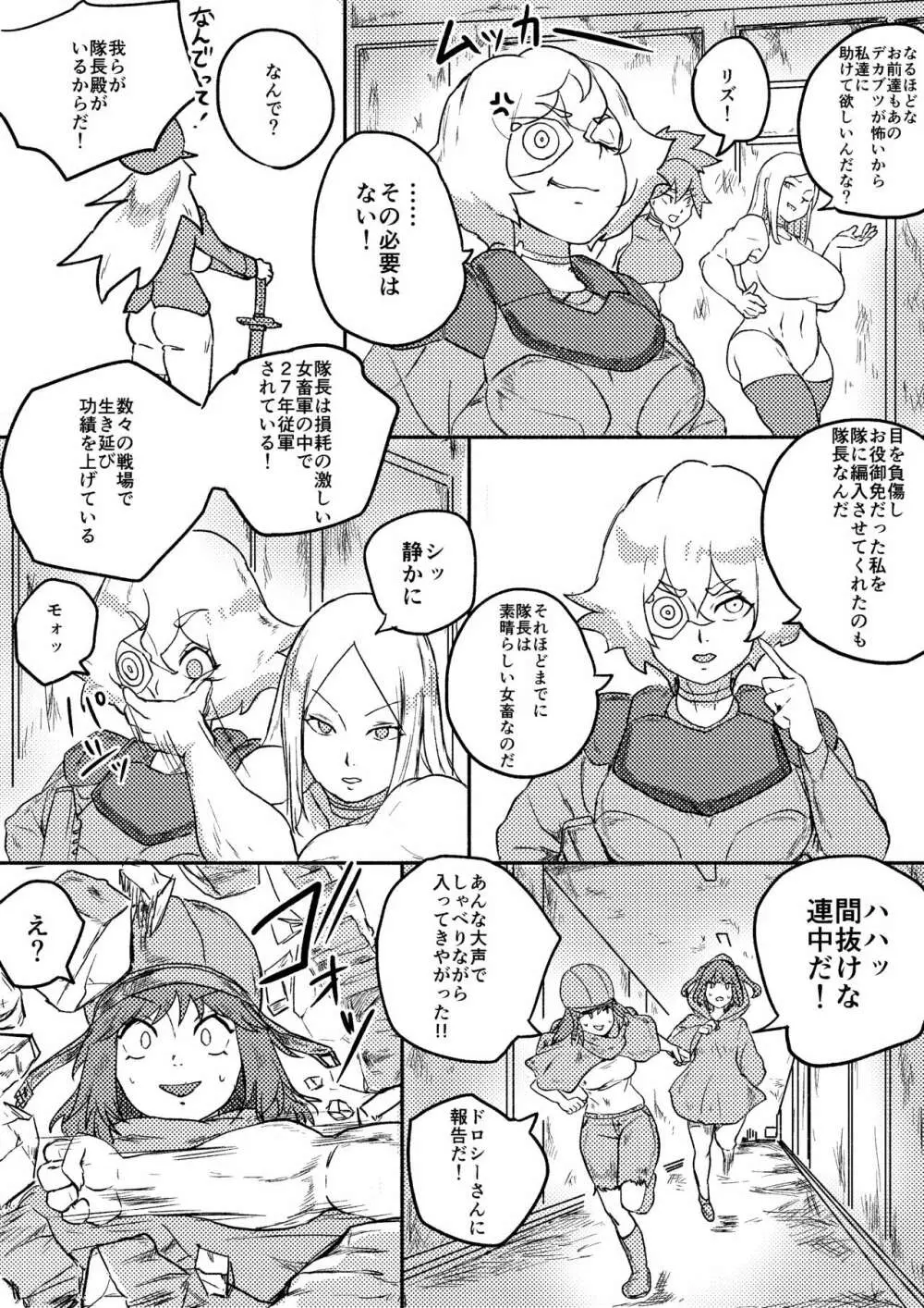 レッドタグ7話前編 - page20