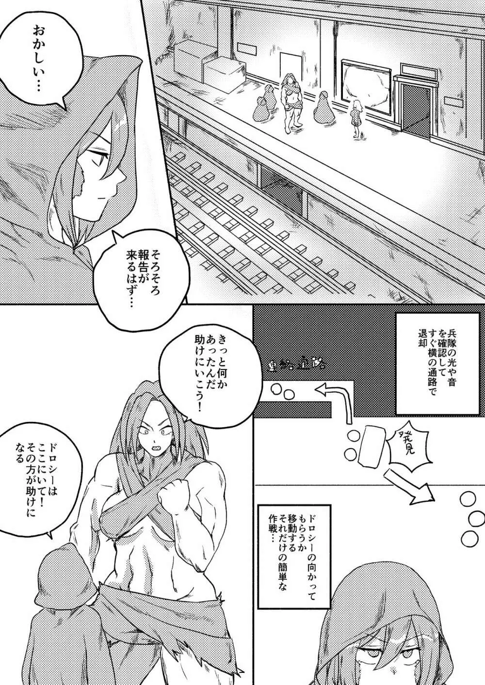 レッドタグ7話前編 - page23