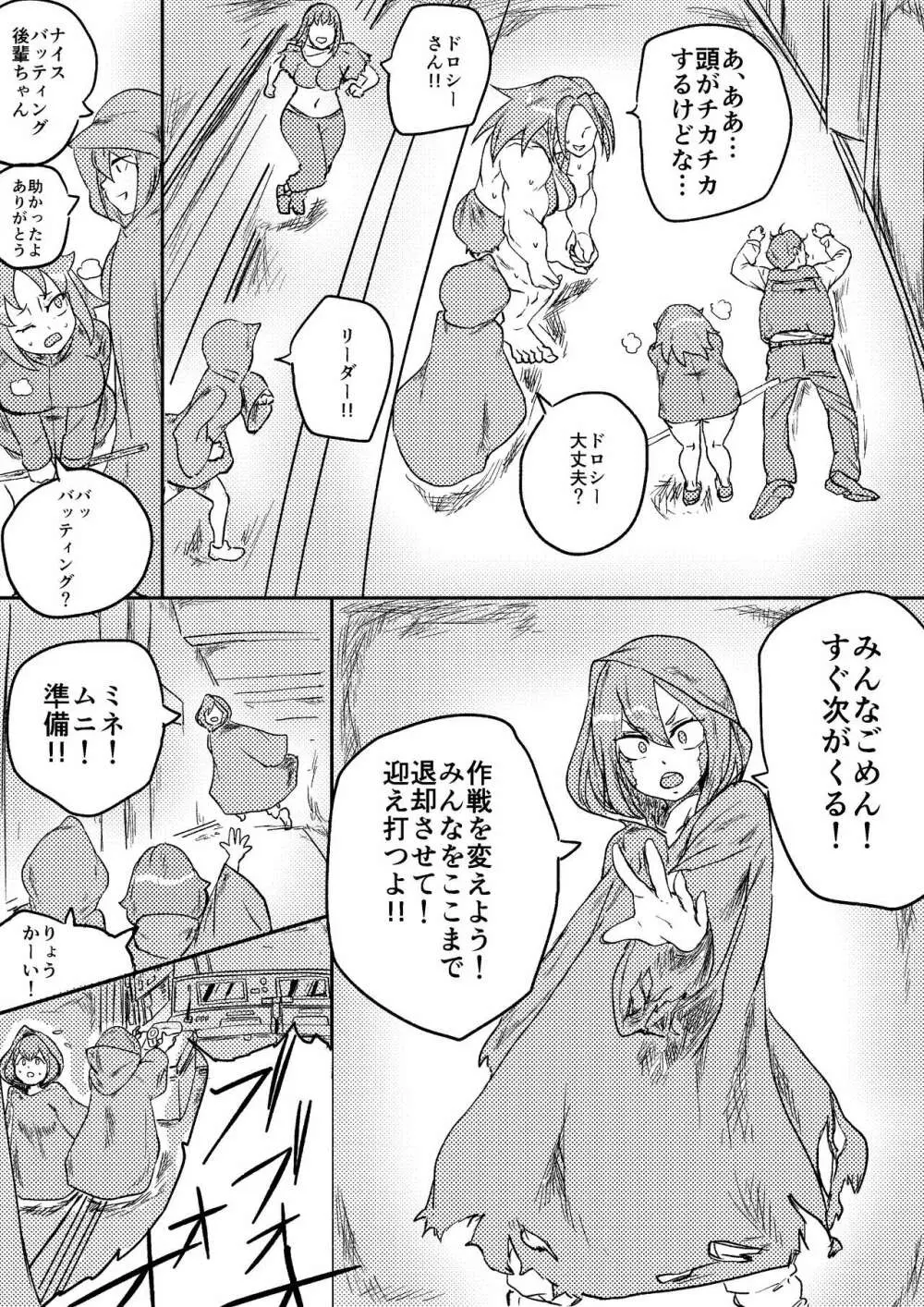 レッドタグ7話前編 - page26