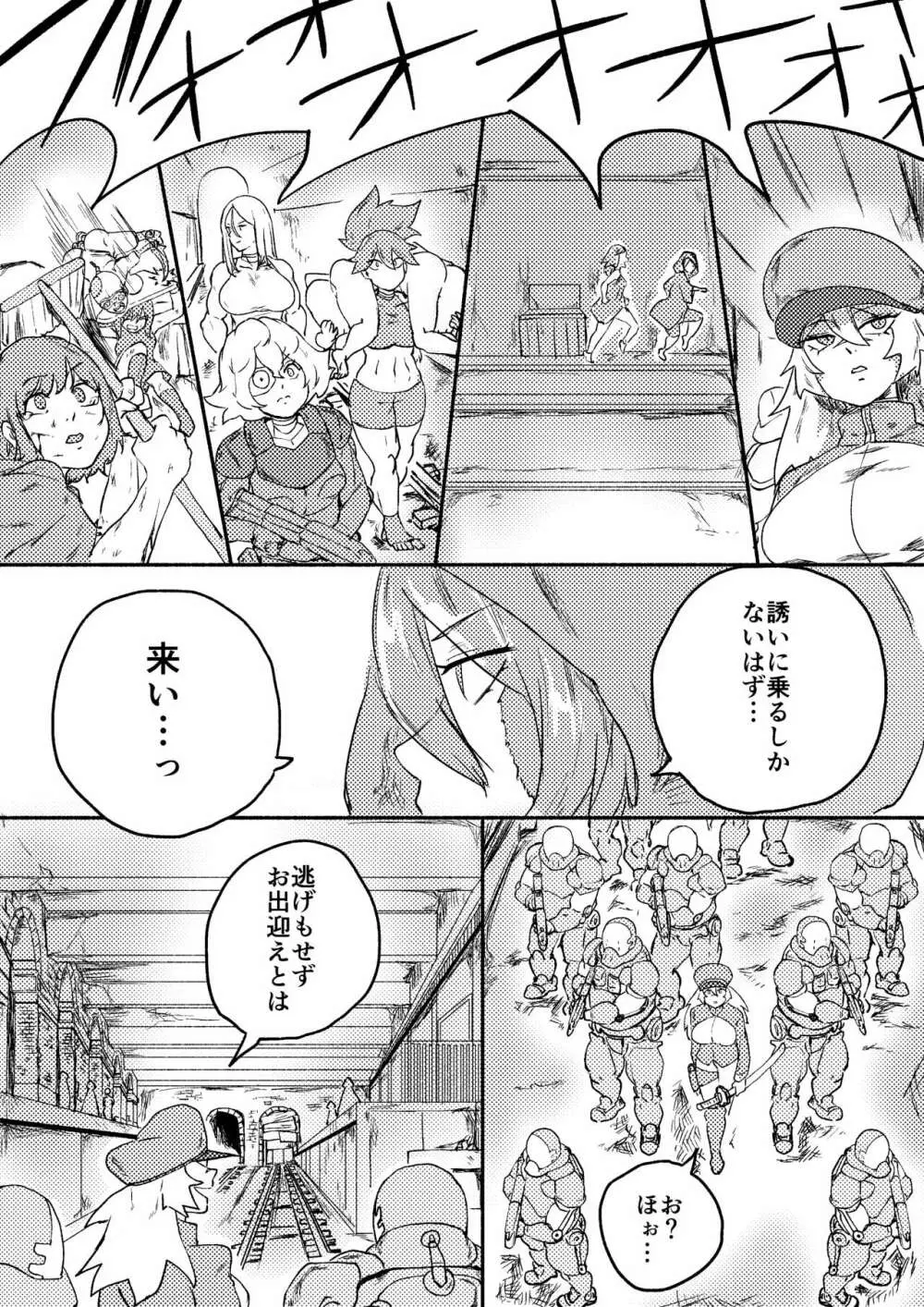 レッドタグ7話前編 - page27