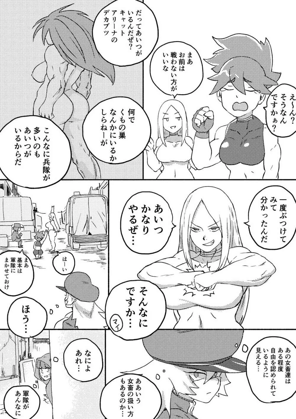 レッドタグ7話前編 - page3