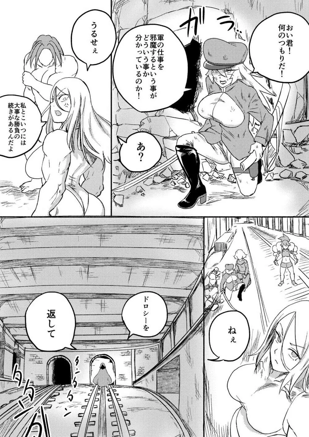 レッドタグ7話後編 - page13