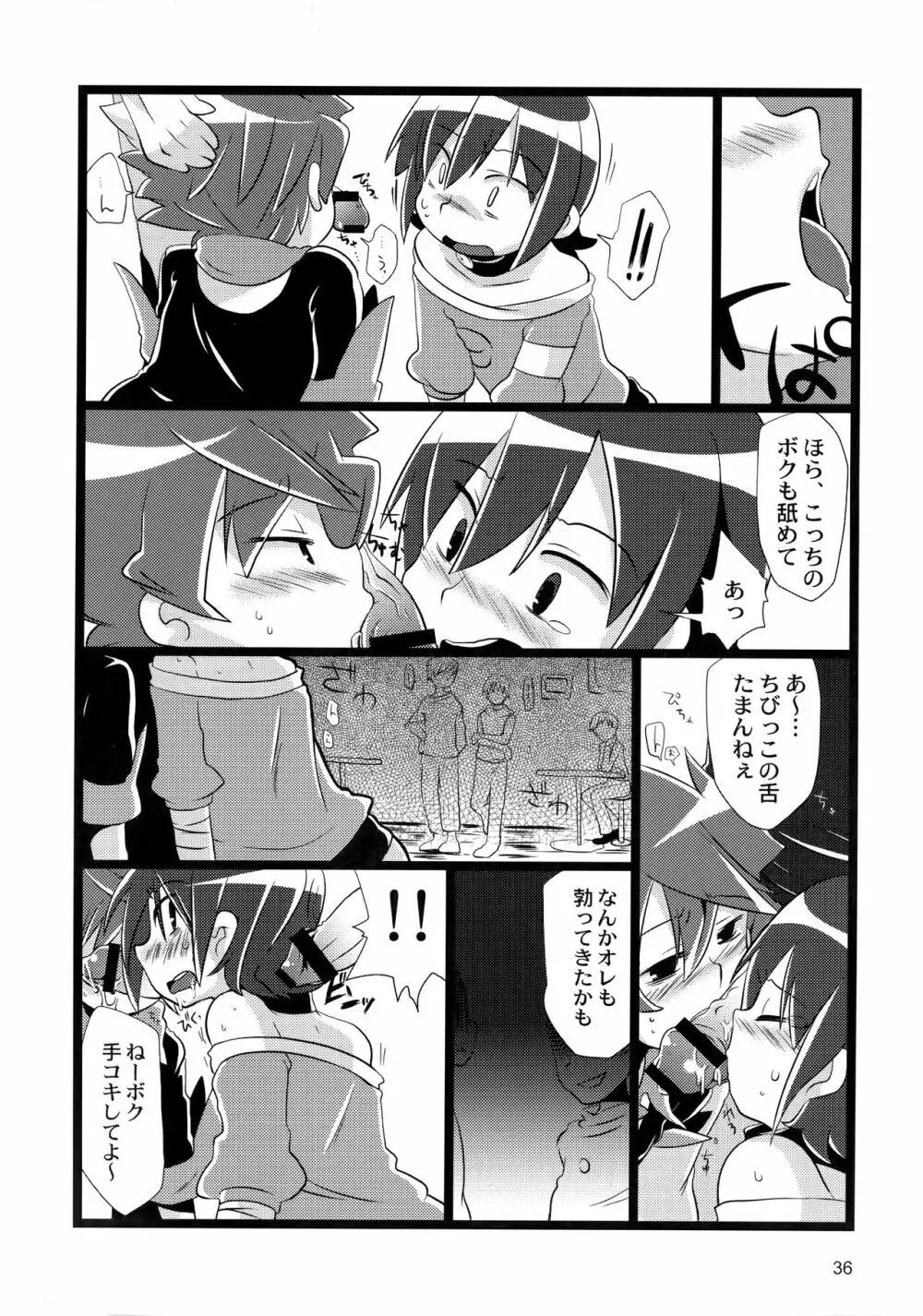 たっぷりミックスジュースブラックレーベル - page36