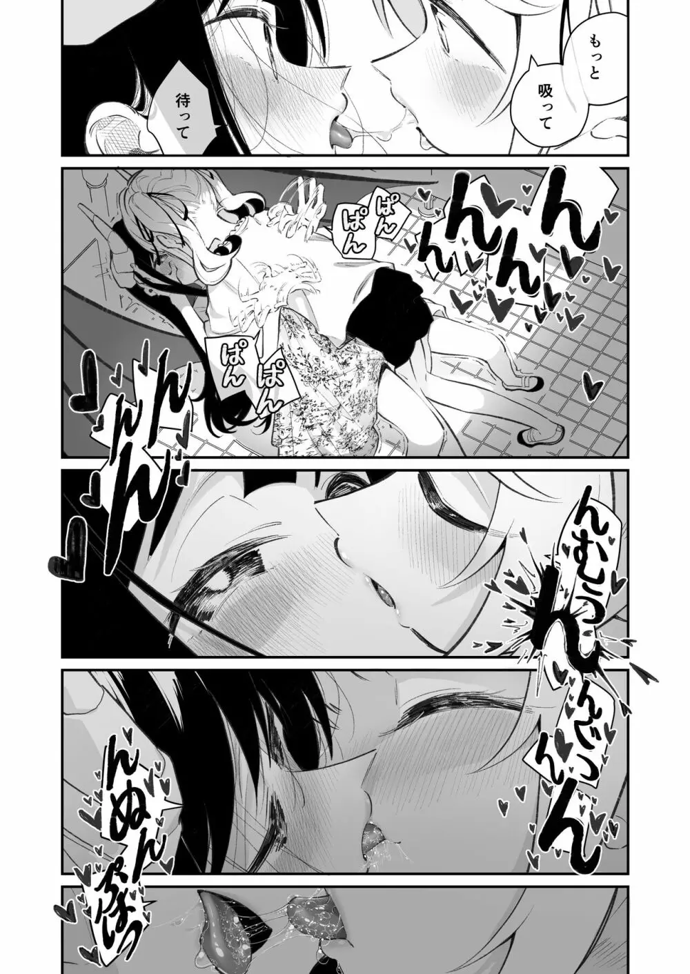 百合乱暴される淫魔01 - page7