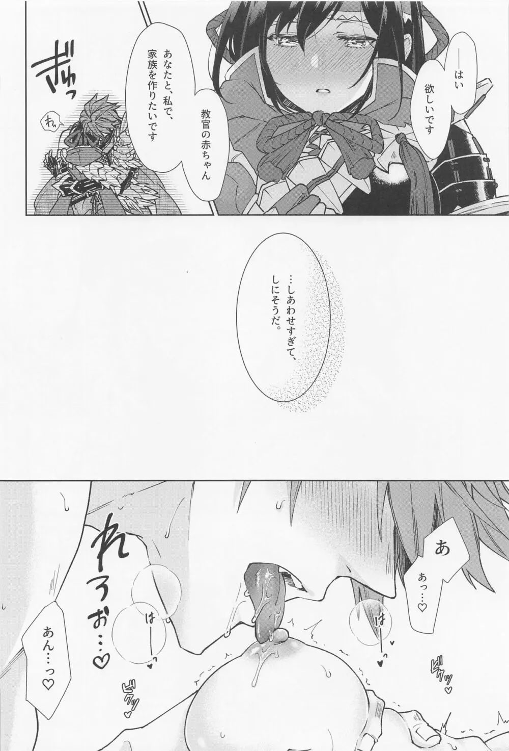 特別なクエストが追加されました - page31