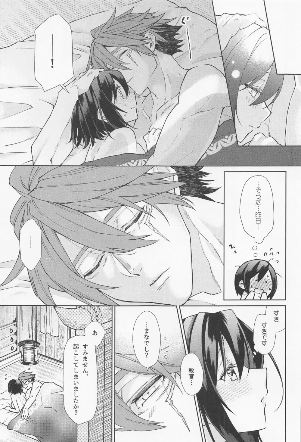 特別なクエストが追加されました - page56