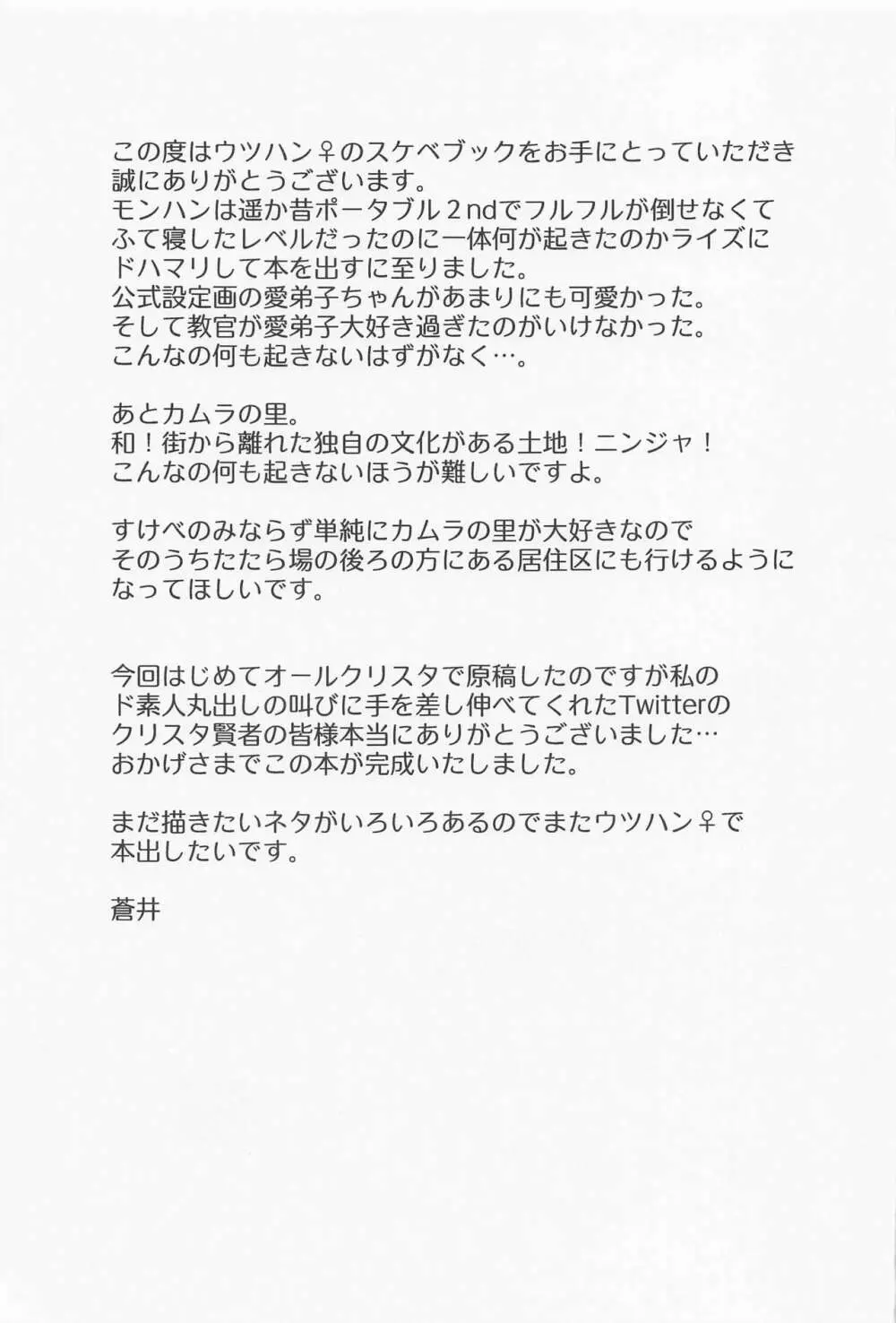 特別なクエストが追加されました - page60