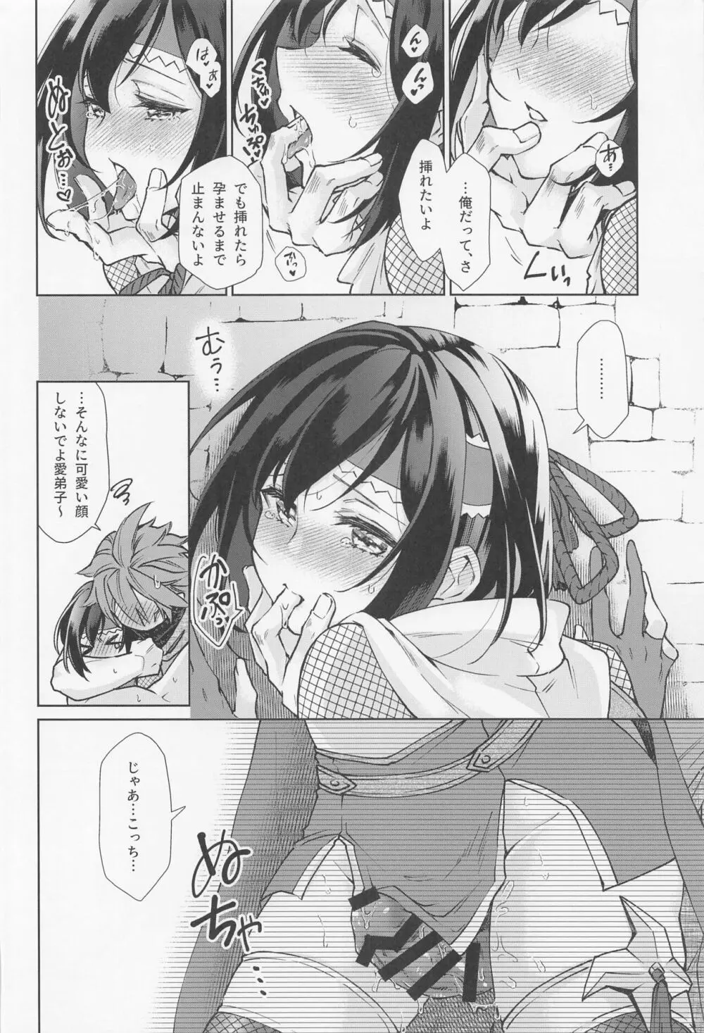 特別なクエストが追加されました - page7