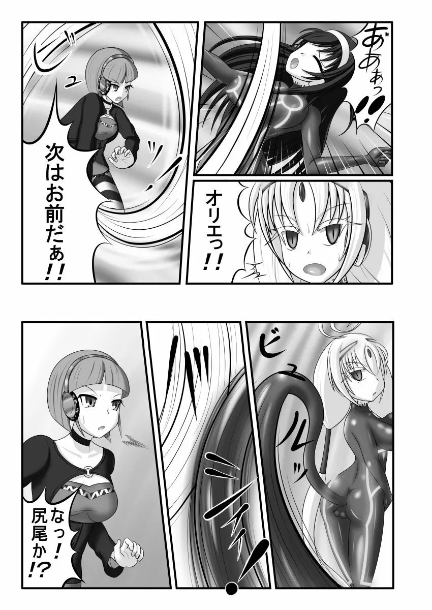 虚無に堕ちる少女達 - page6