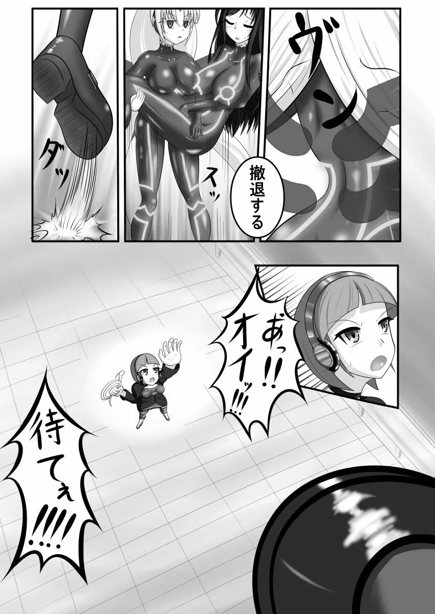 虚無に堕ちる少女達 - page7