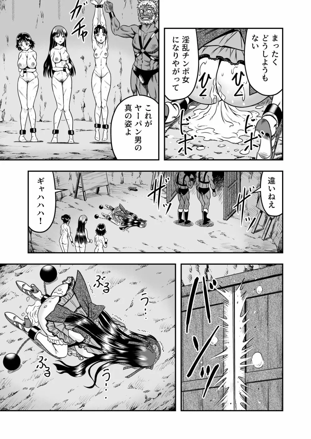 [原胡来のマンガ部屋 (原胡来)] 鬼ヶ島女体化飼育-鬼の姐御は男の娘を囚えた-その 2 - page17