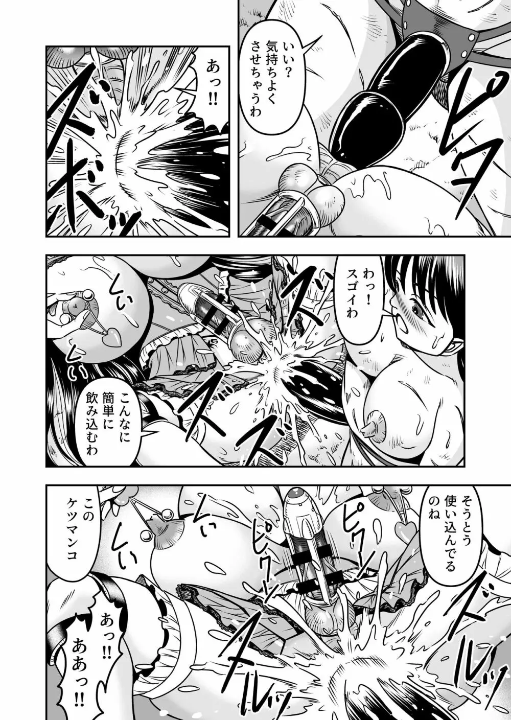 [原胡来のマンガ部屋 (原胡来)] 鬼ヶ島女体化飼育-鬼の姐御は男の娘を囚えた-その 2 - page22