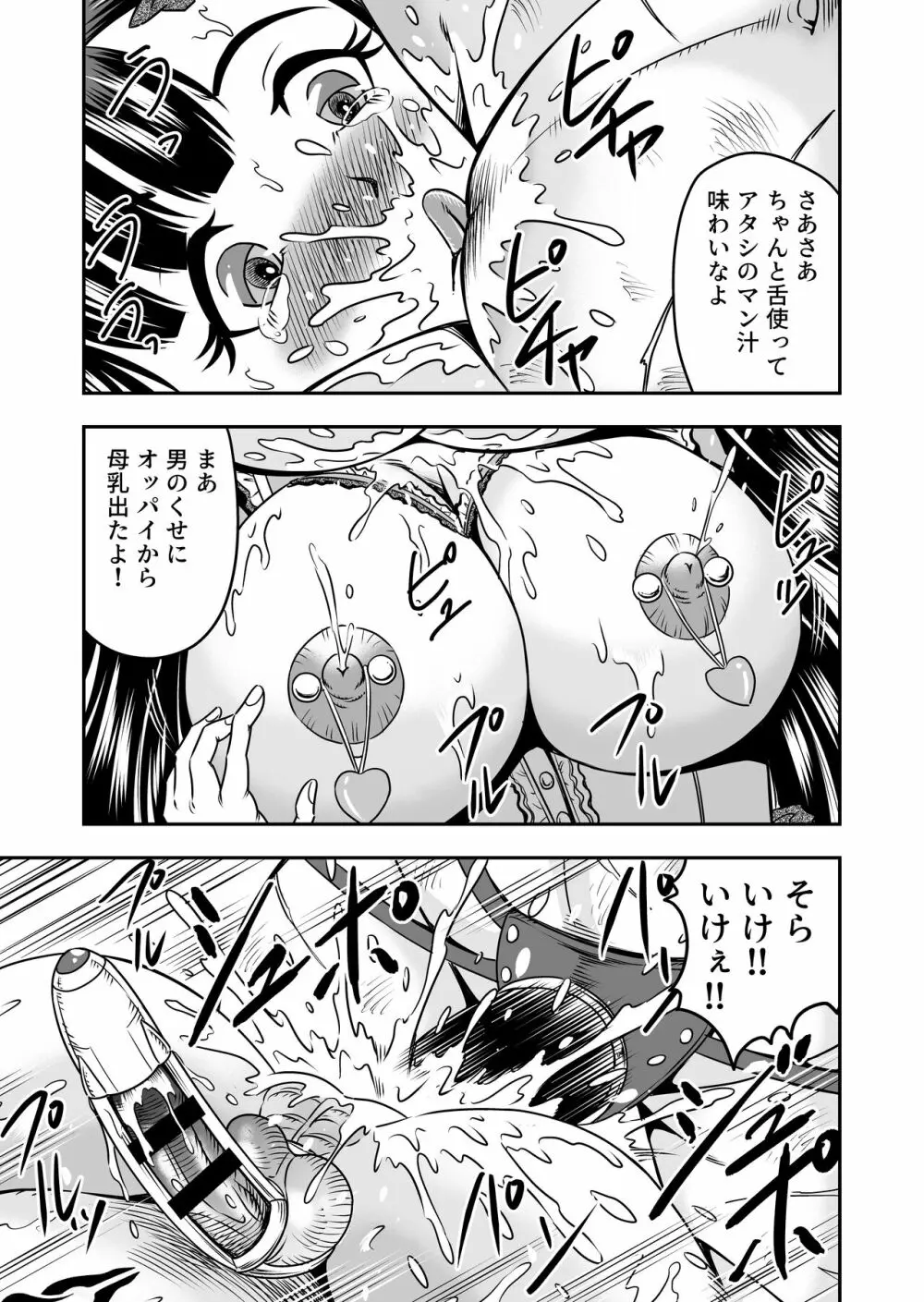 [原胡来のマンガ部屋 (原胡来)] 鬼ヶ島女体化飼育-鬼の姐御は男の娘を囚えた-その 2 - page23