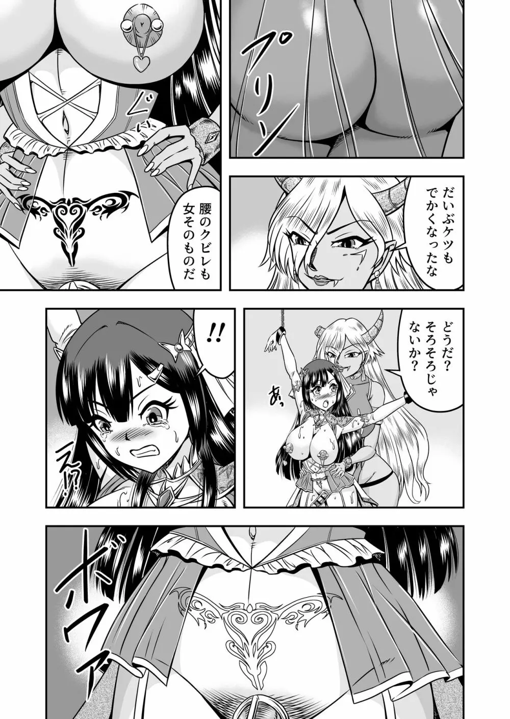 [原胡来のマンガ部屋 (原胡来)] 鬼ヶ島女体化飼育-鬼の姐御は男の娘を囚えた-その 2 - page27