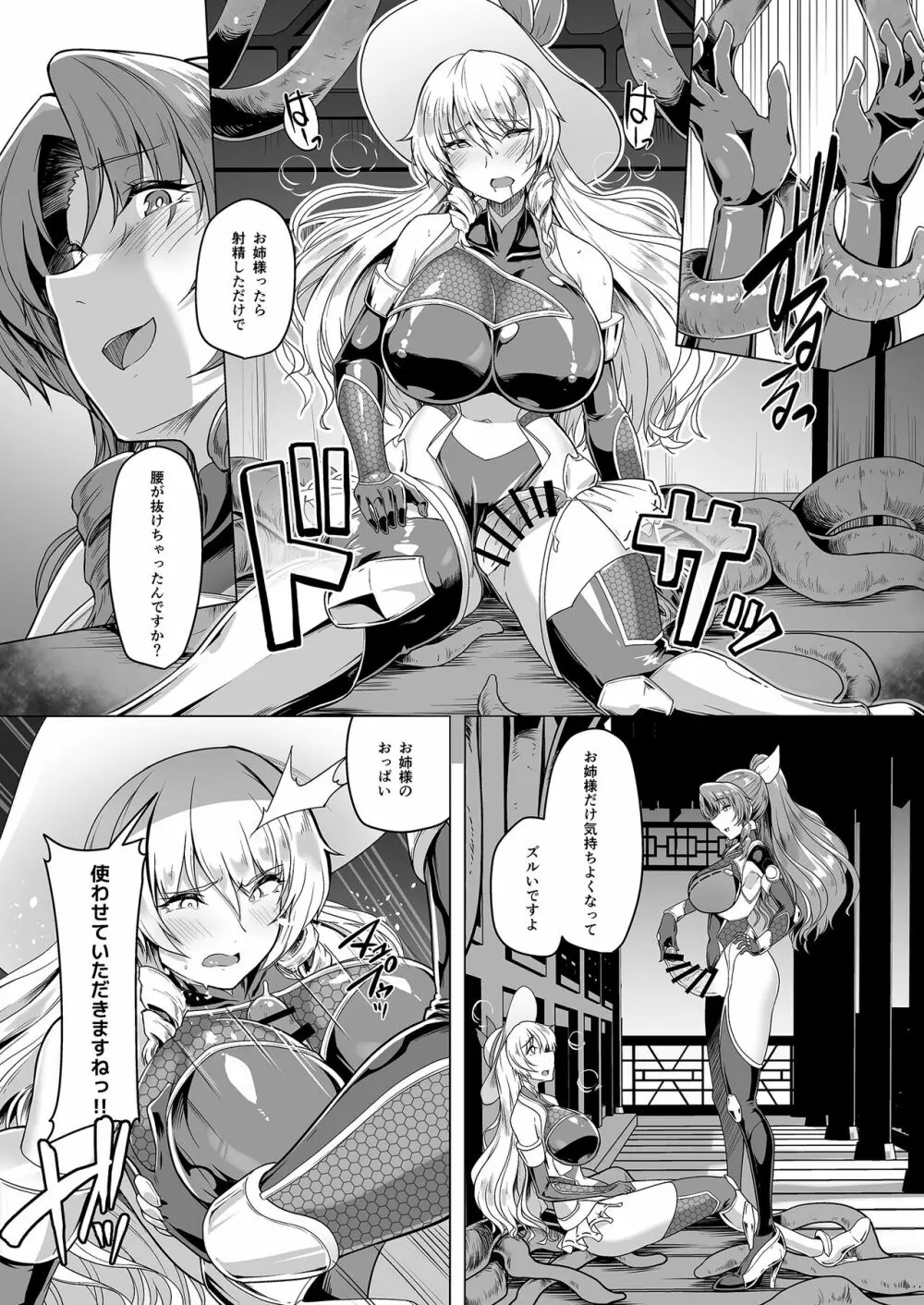 対魔巫女ヨリヒメ3 -月都陥落- - page17