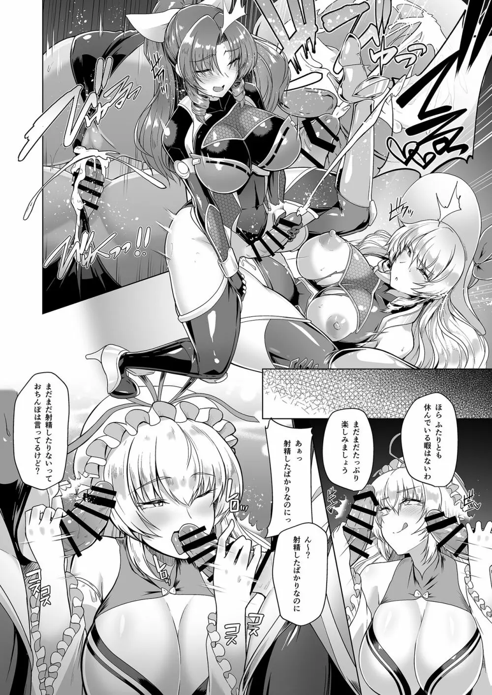 対魔巫女ヨリヒメ3 -月都陥落- - page28