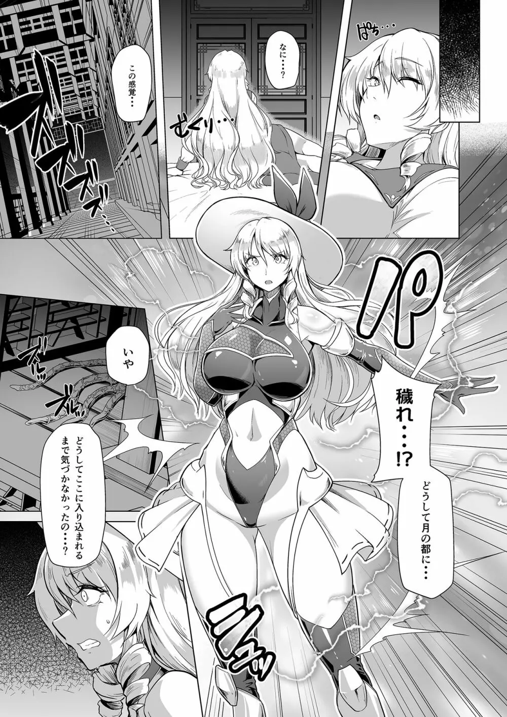 対魔巫女ヨリヒメ3 -月都陥落- - page7