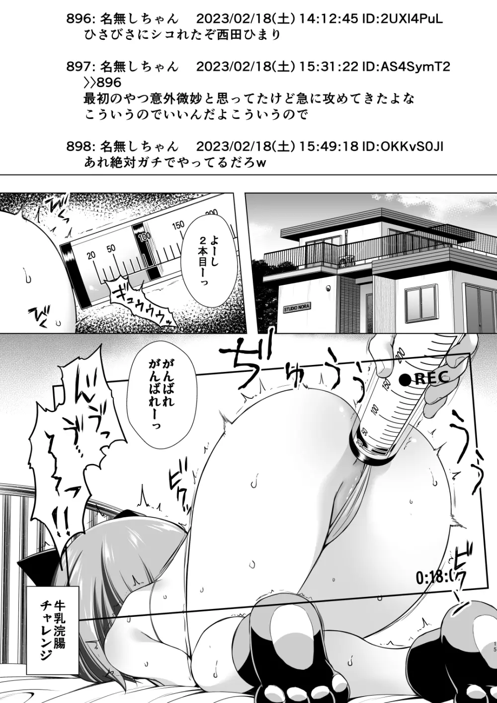 小さな天使のおしごとはⅡ - page14