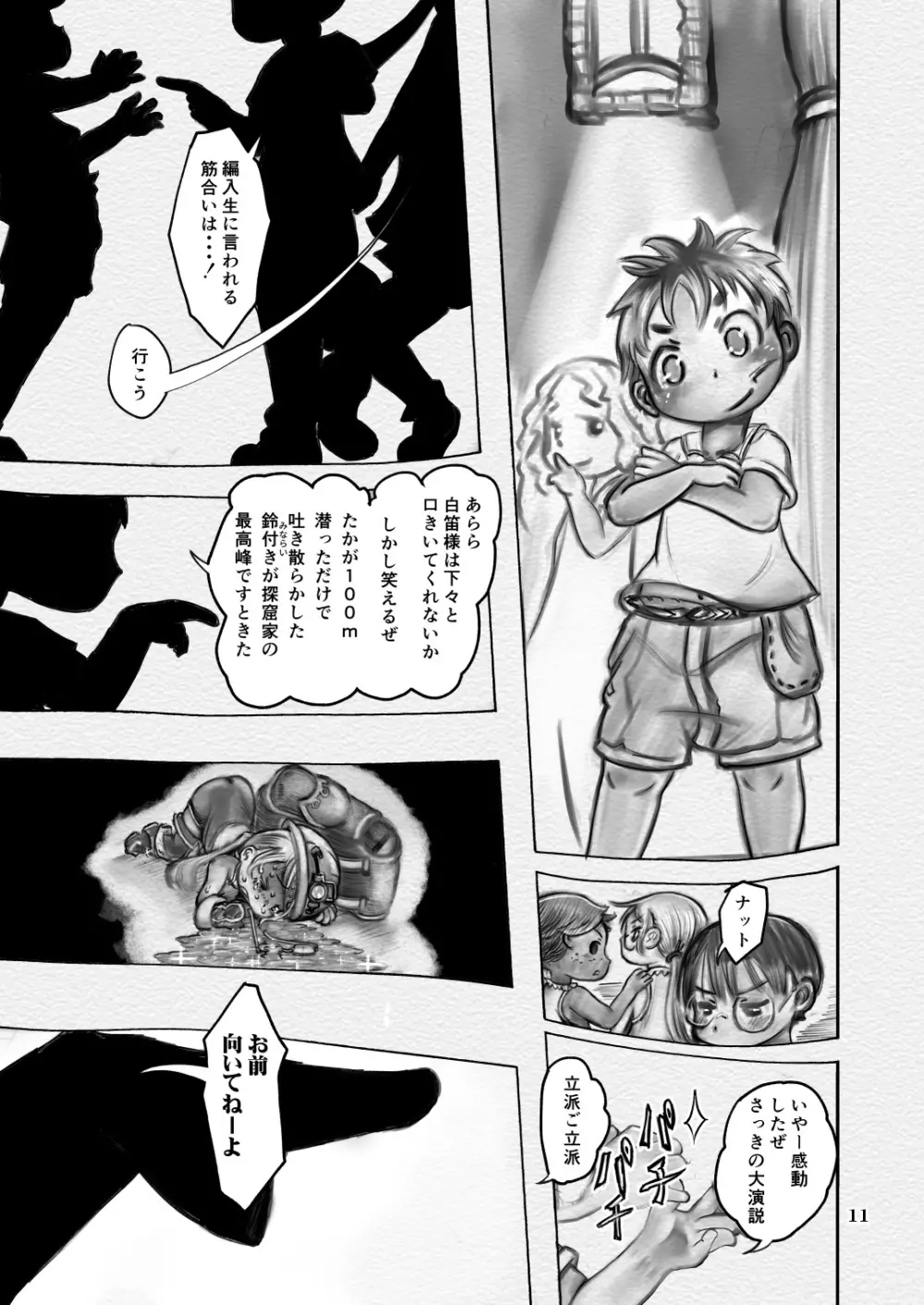 作文 - page11