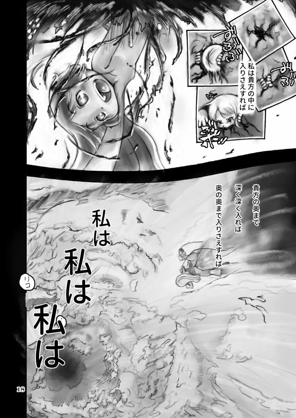 作文 - page18