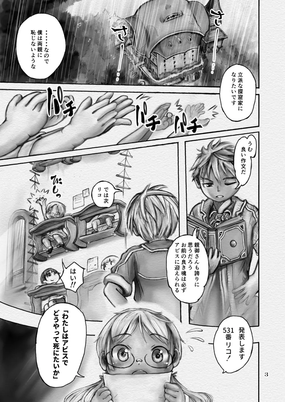 作文 - page3