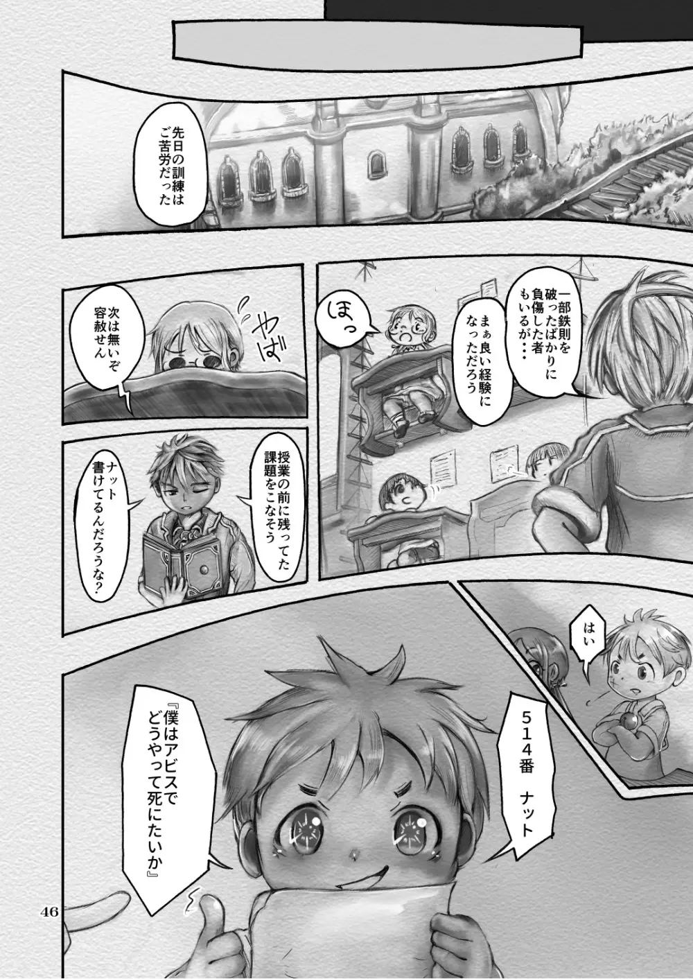 作文 - page46