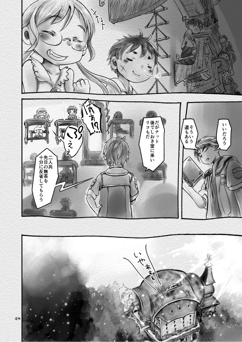 作文 - page48