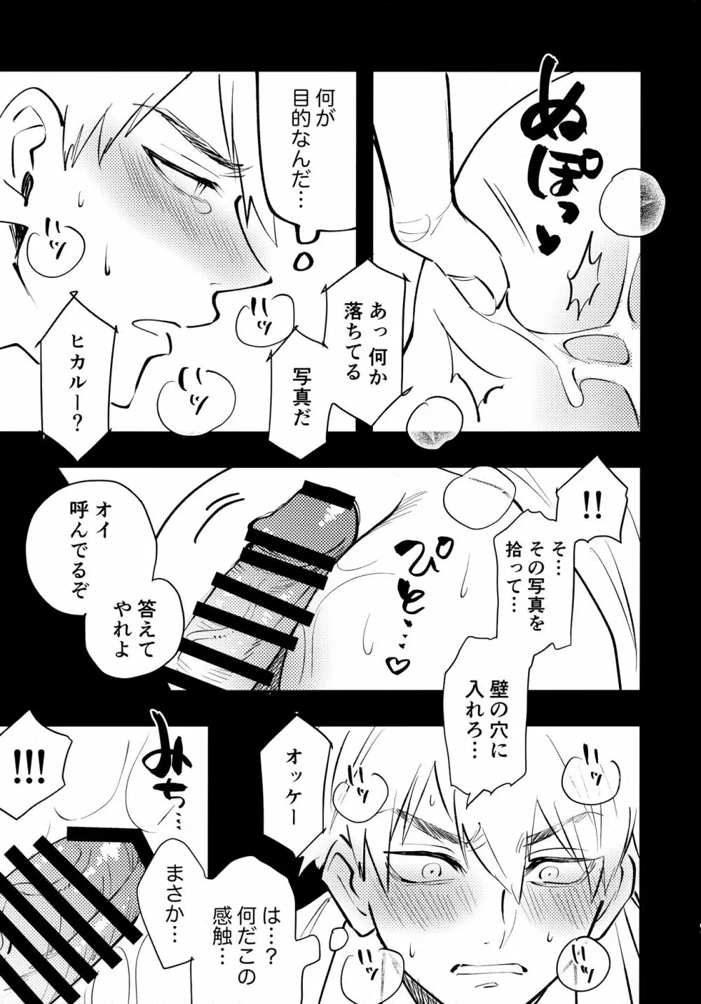 陸光虐待本 - page6