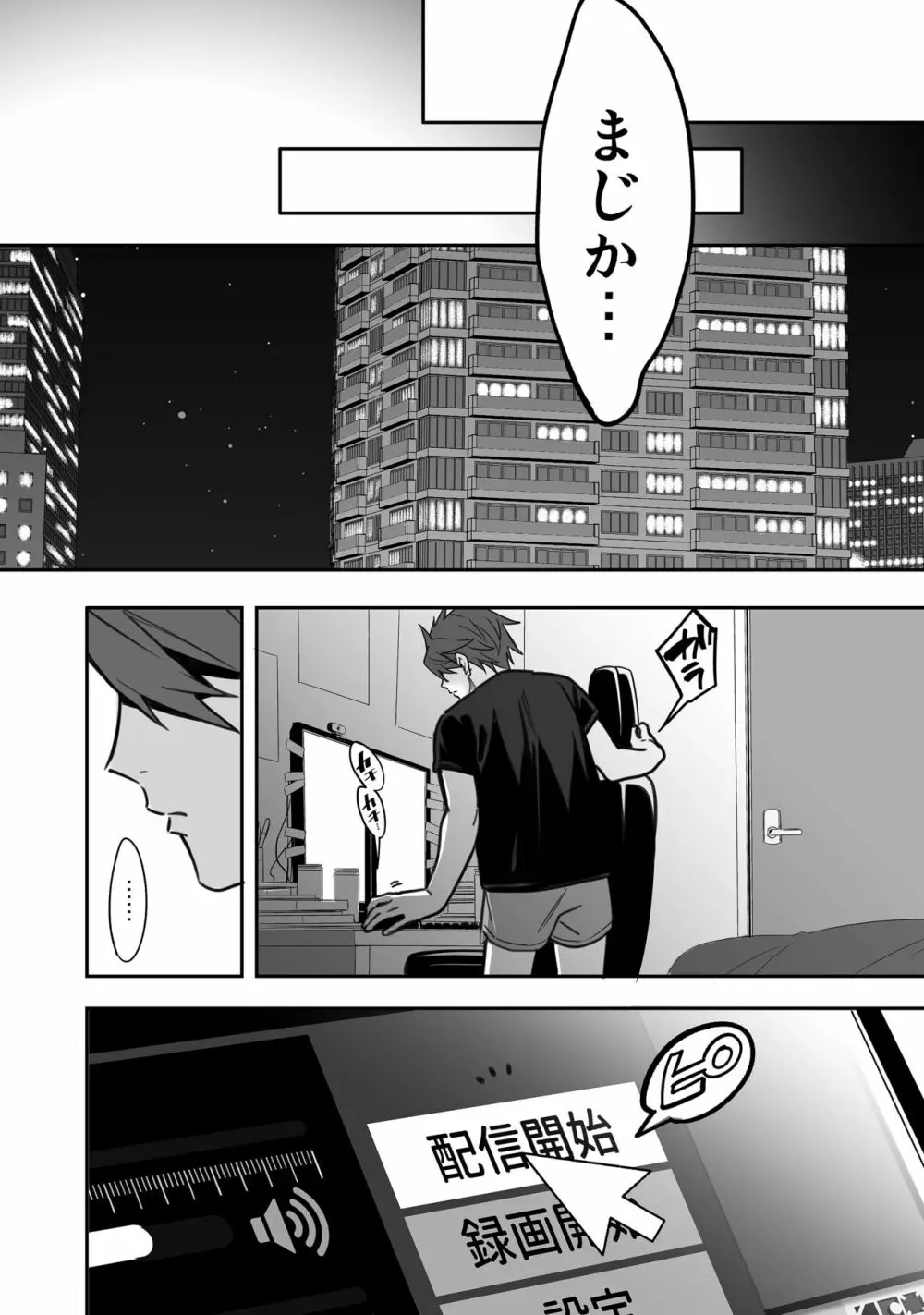 BOY×BOY IDOL COLLECTION! Vol.3 - page114