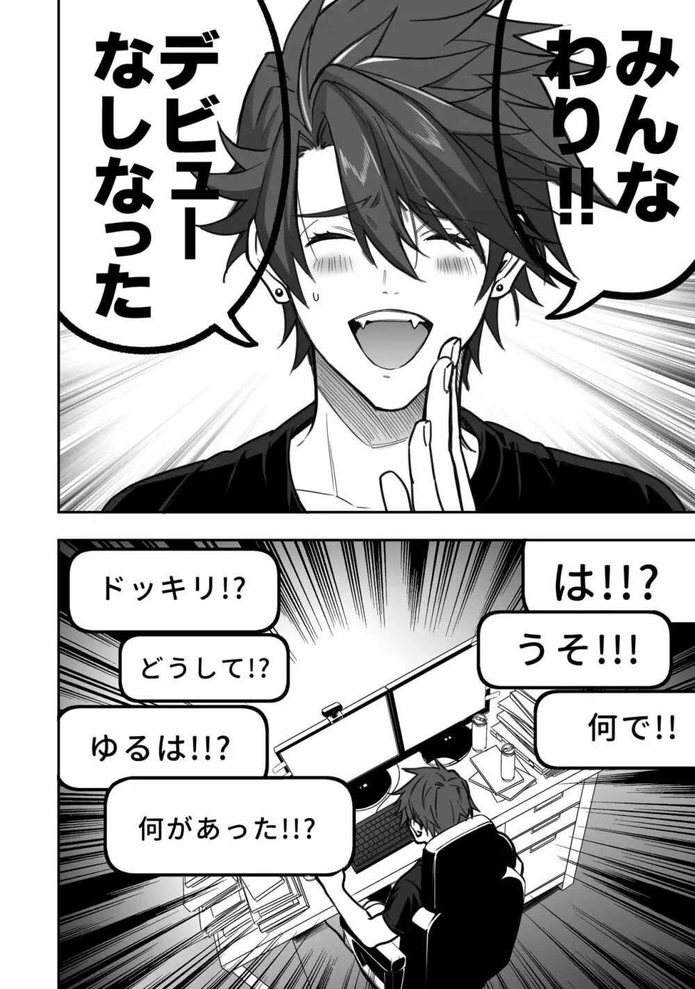 BOY×BOY IDOL COLLECTION! Vol.3 - page116