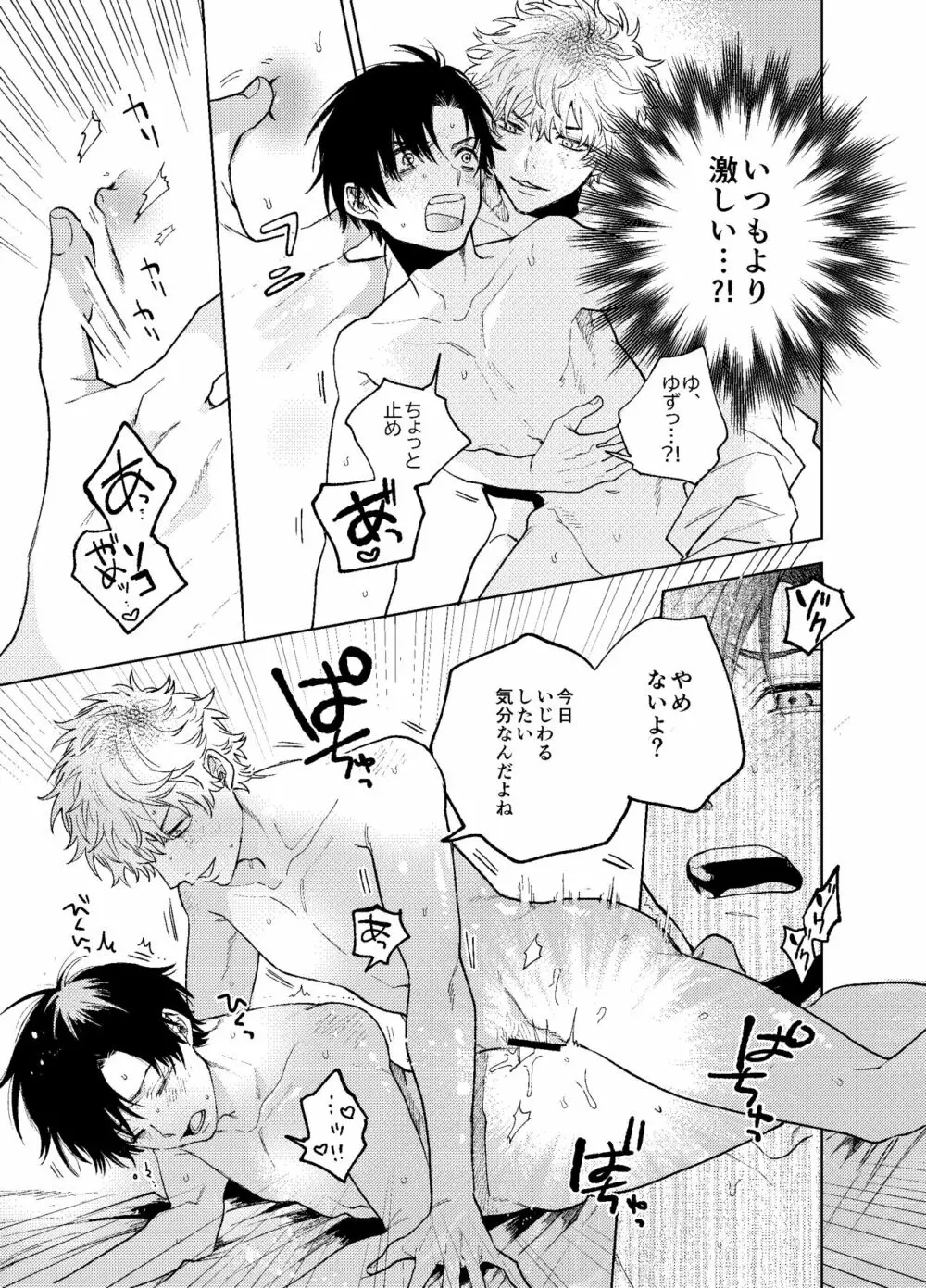 BOY×BOY IDOL COLLECTION! Vol.3 - page59