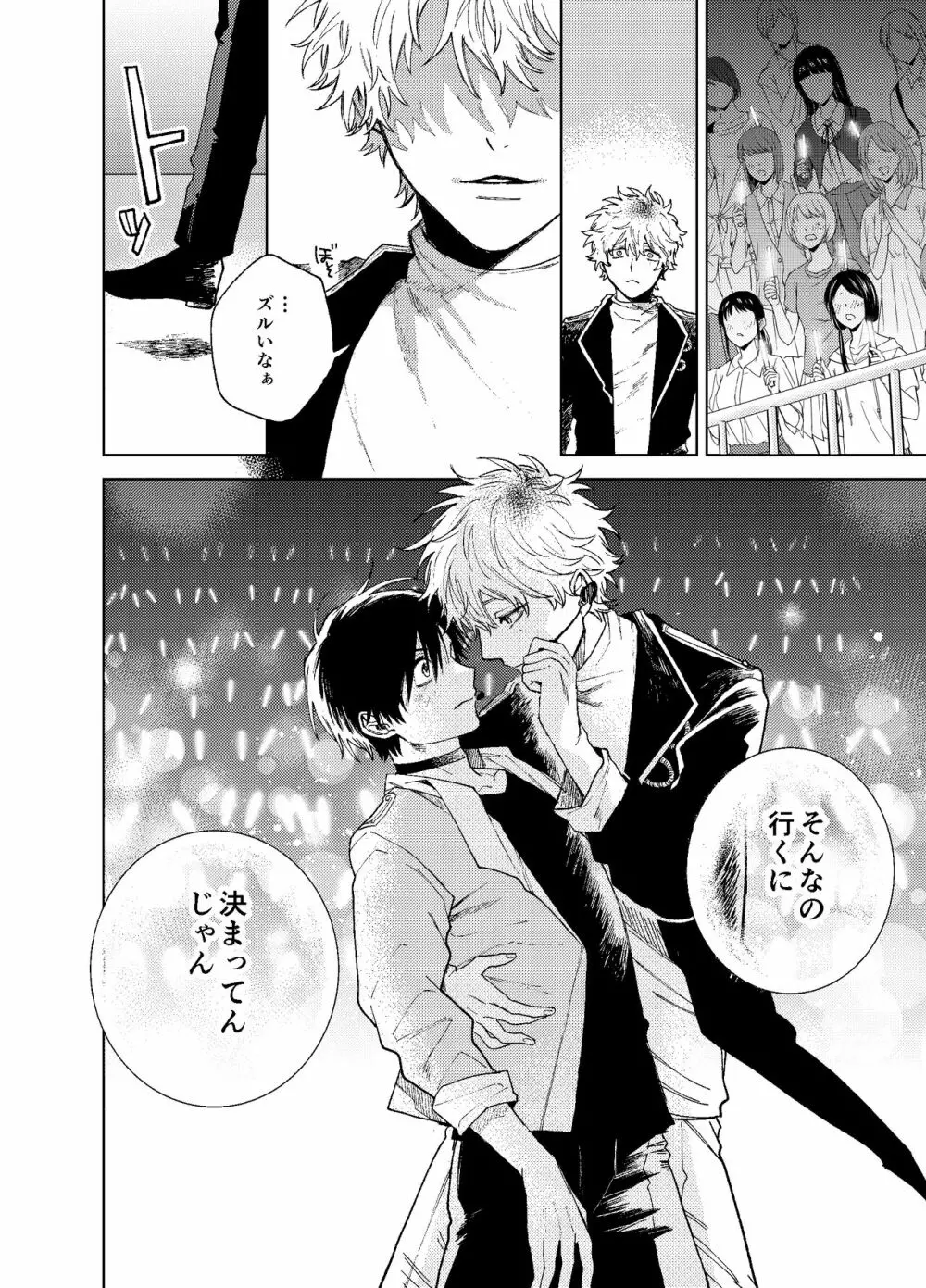 BOY×BOY IDOL COLLECTION! Vol.3 - page74