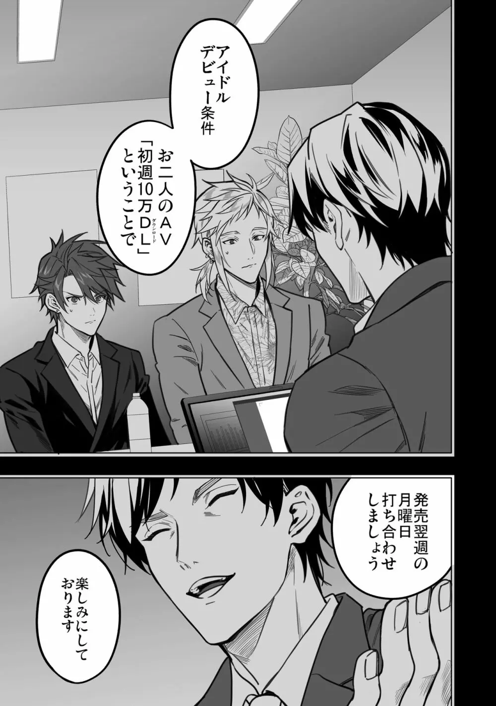 BOY×BOY IDOL COLLECTION! Vol.3 - page85