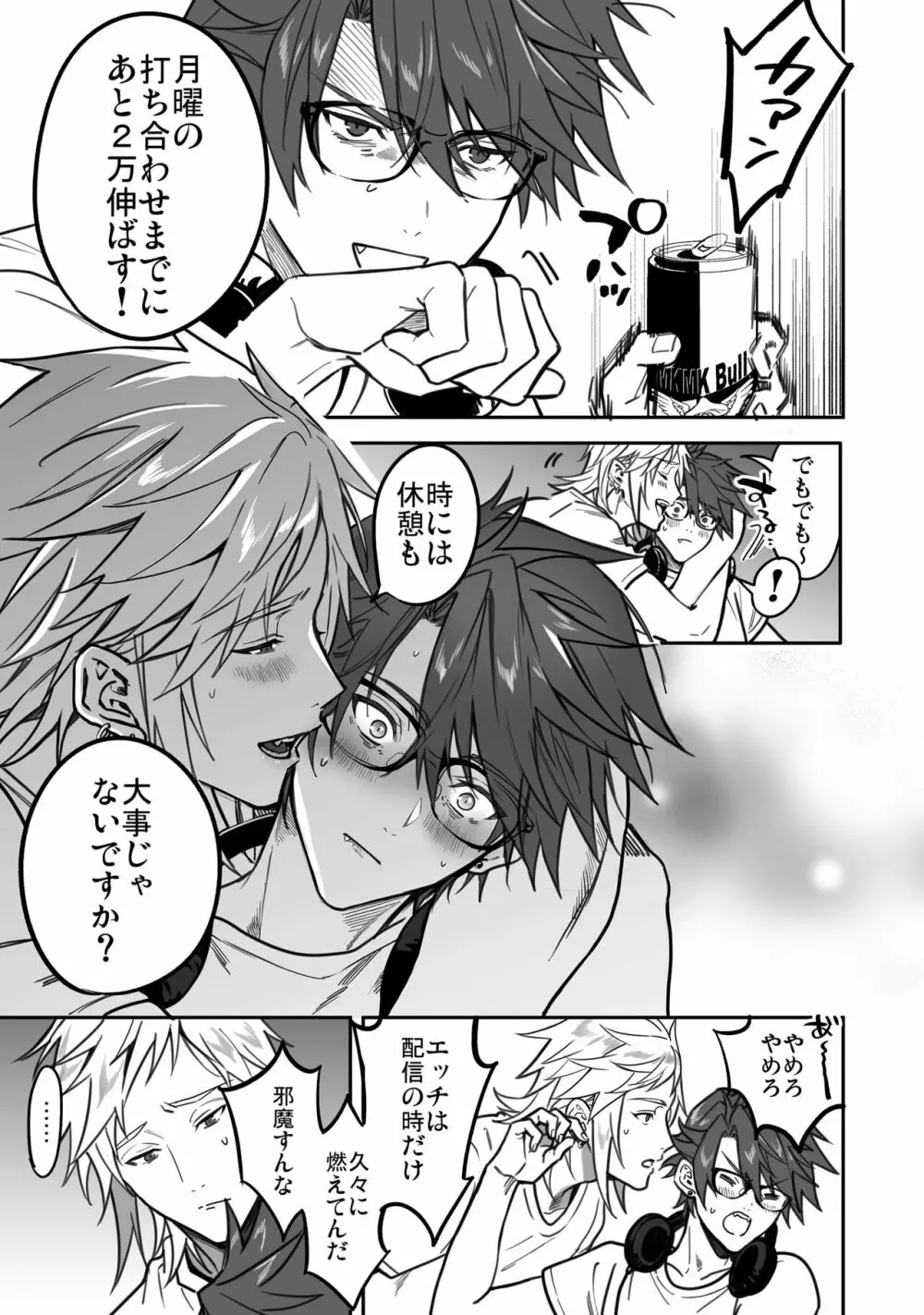 BOY×BOY IDOL COLLECTION! Vol.3 - page87