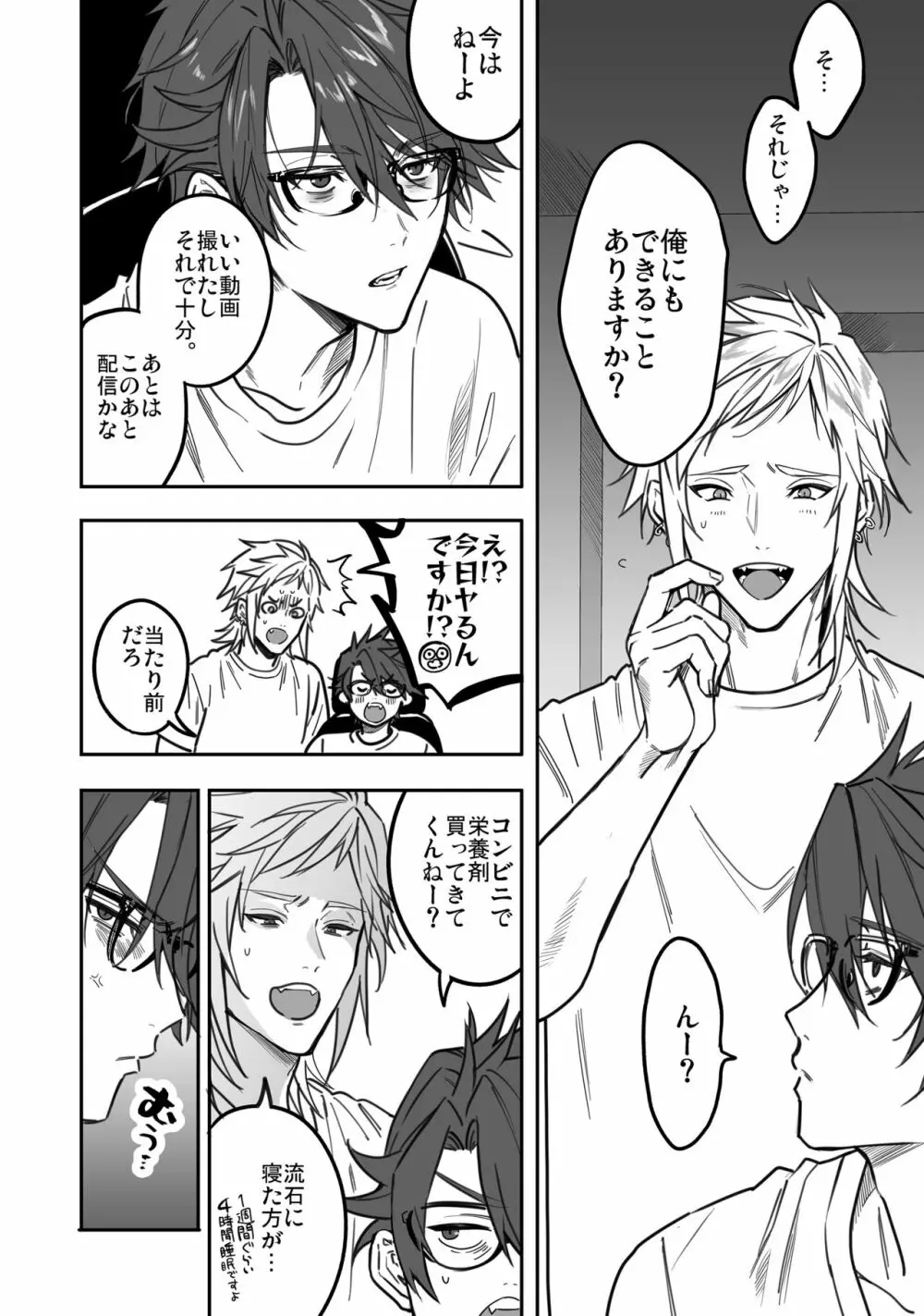 BOY×BOY IDOL COLLECTION! Vol.3 - page88