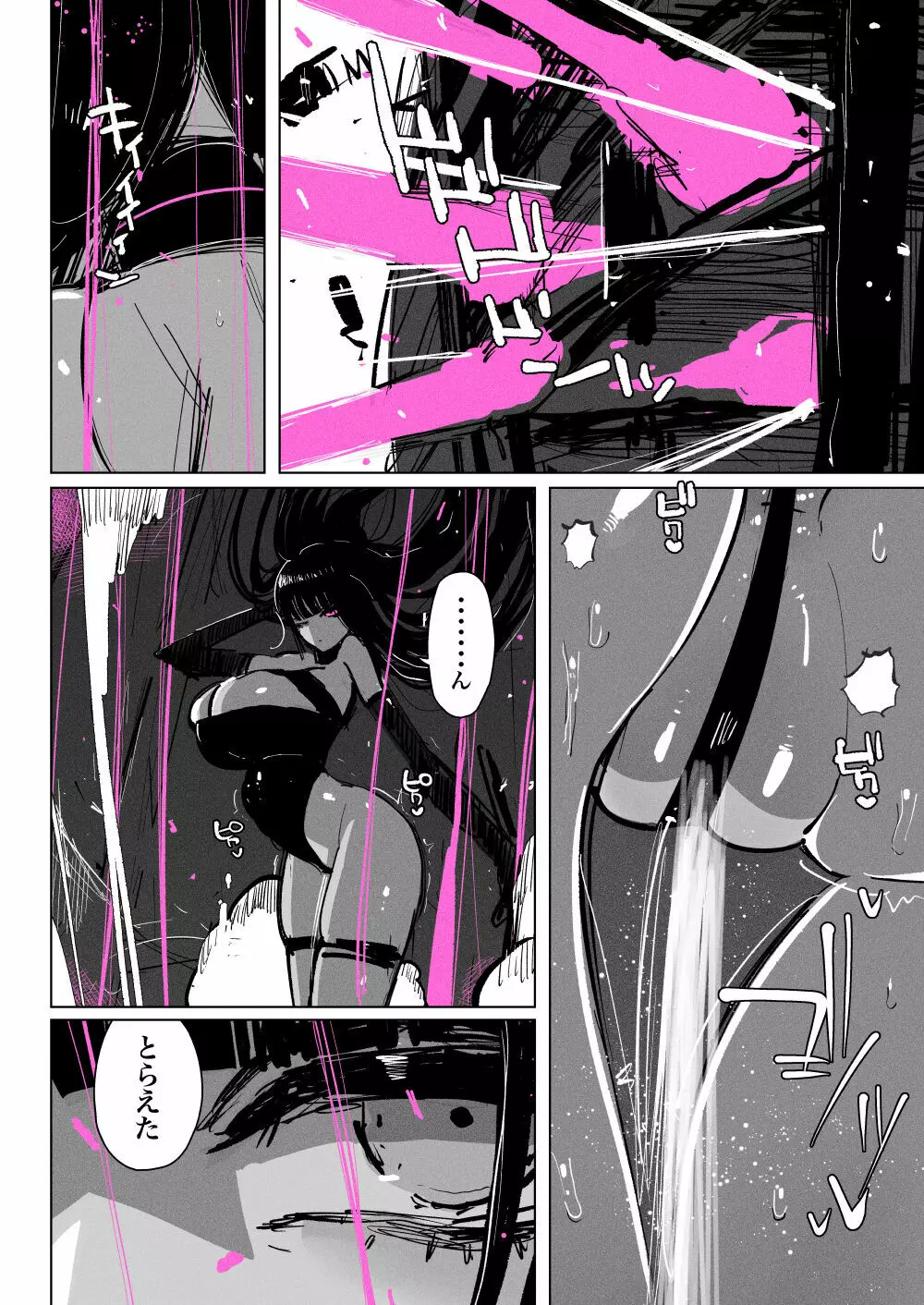 アクメドライバー::淫獣駆除::ゼリー絶頂特殊戦 - page16