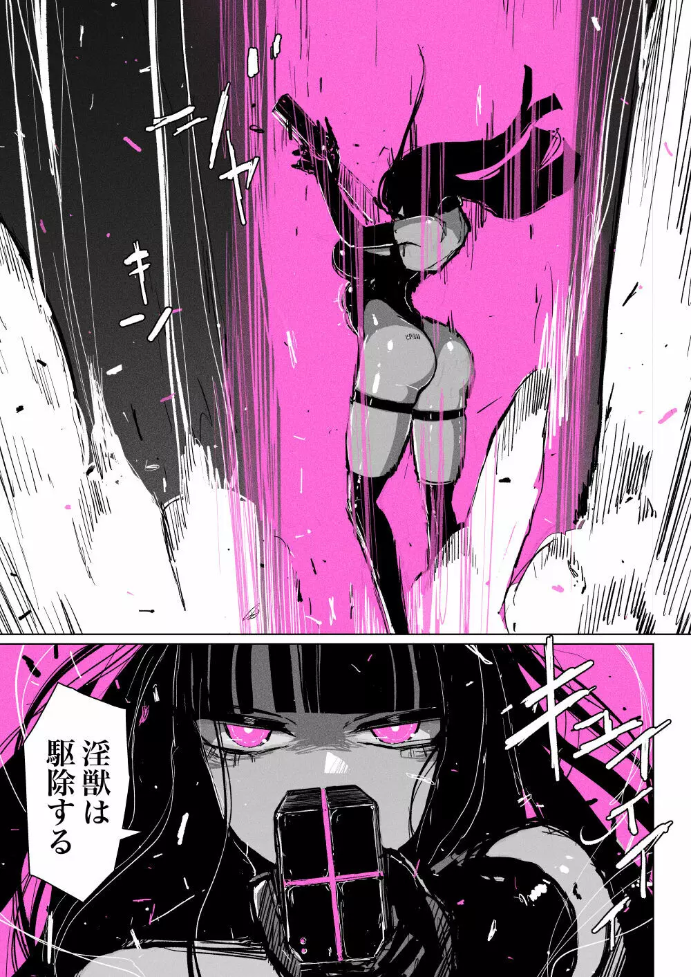 アクメドライバー::淫獣駆除::ゼリー絶頂特殊戦 - page35