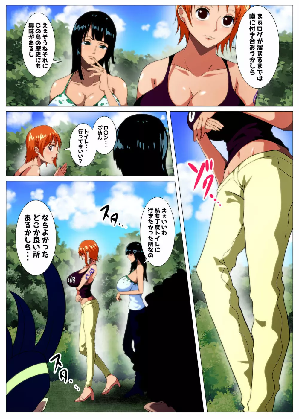 爆乳女海賊達のお宝探し - page3