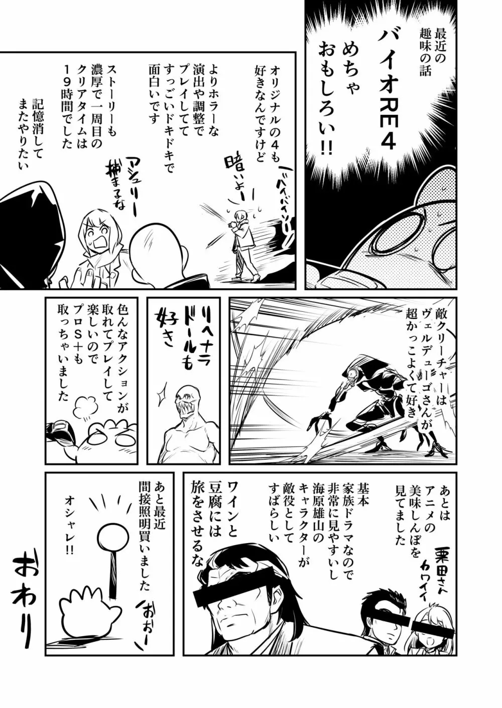 冒険者ちゃんとえっちな冒険1 - page125